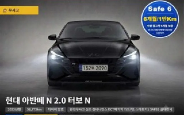 아반떼 중고차 아반떼 (CN7) 2.0 N 매물 사진 18 - 2022/08 58,772km